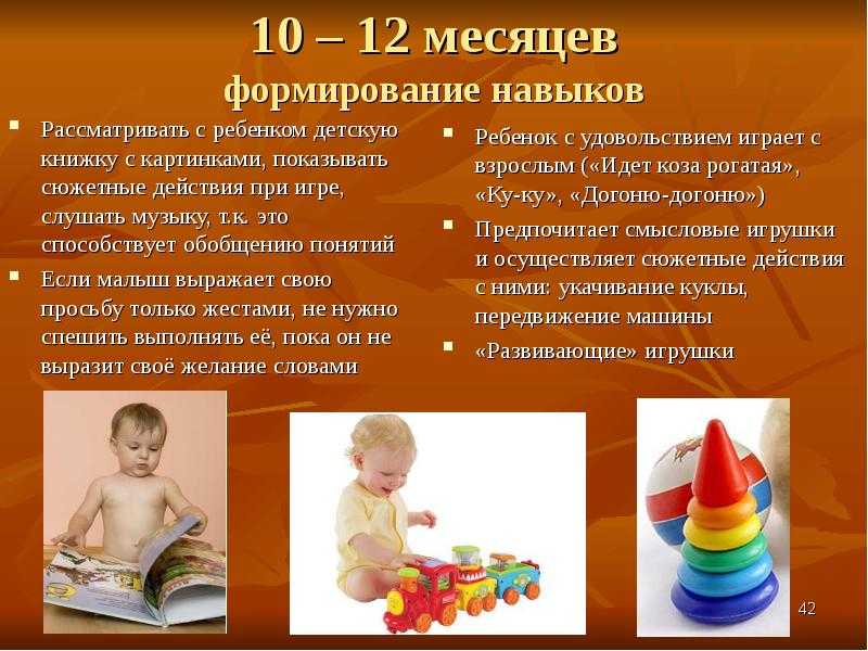 Развитие ребенка 1 год 6 месяцев: как развивать в полтора года, игры и занятия