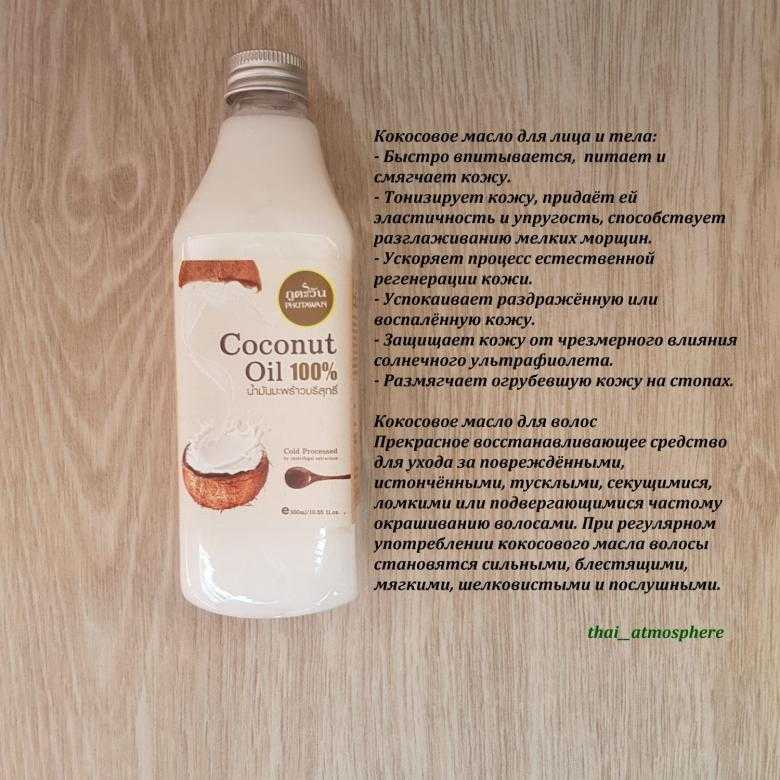 Кокосовое масло: как применять в пищу для здоровья и похудения