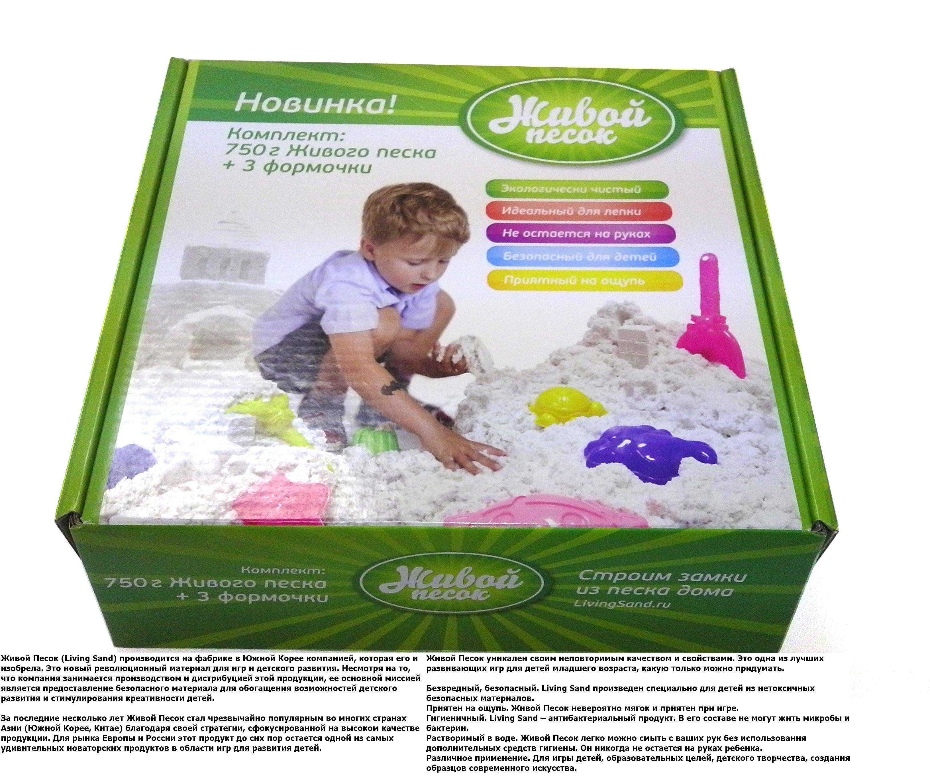 Как сделать кинетический песок в домашних условиях для ребенка