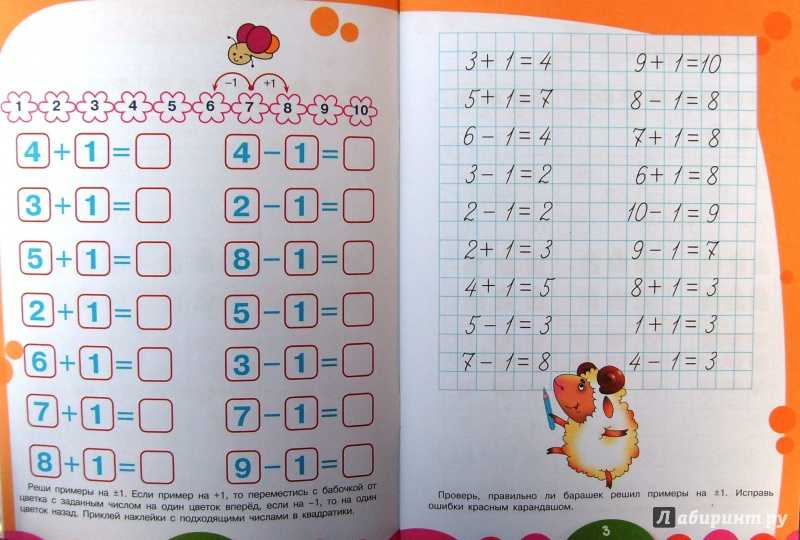 Состав числа до 10: как научиться быстро считать. состав числа в 1 классе, при подготовке к школе. устный счет быстро.