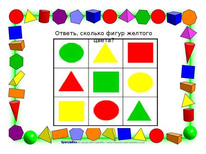Геометрические фигуры для детей: игры, методики обучения