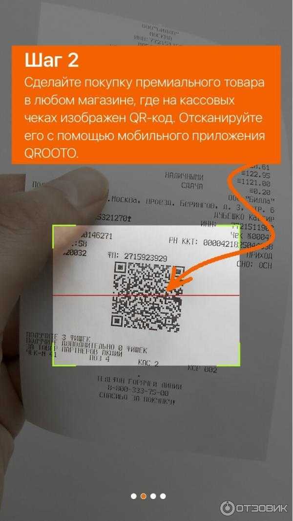 Акция россия – щедрая душа на ruchoco.ru/promo: регистрация чеков.