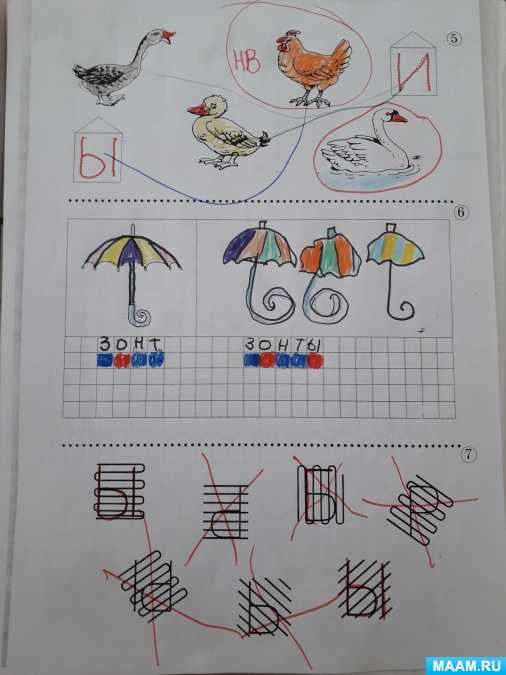 Конспект занятия по подготовке к обучению грамоте «звук [б] и буква б» в подготовительной логопедической группе