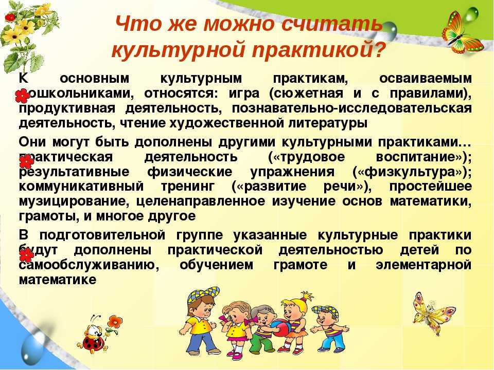 Консультация для воспитателей «дидактическая игра как средство развития детей младшего дошкольного возраста» (образовательная область «социализация») | контент-платформа pandia.ru