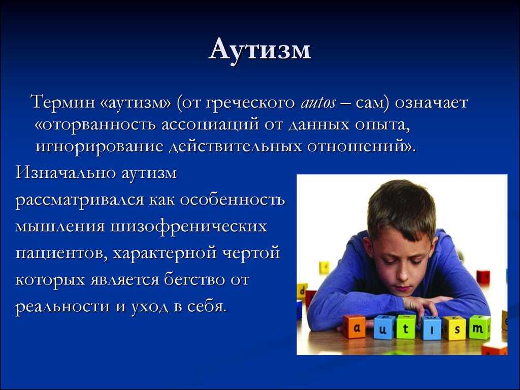 Признаки аутизма у детей младше 3 лет