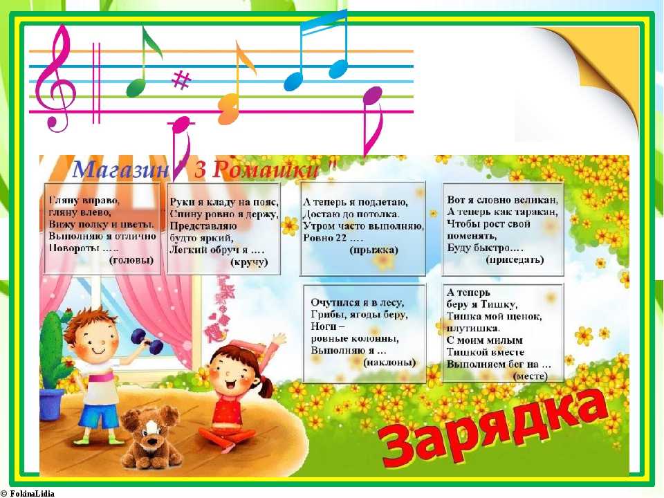 Конспект занятия «музыкальная гостиная». подготовительная группа. воспитателям детских садов, школьным учителям и педагогам - маам.ру