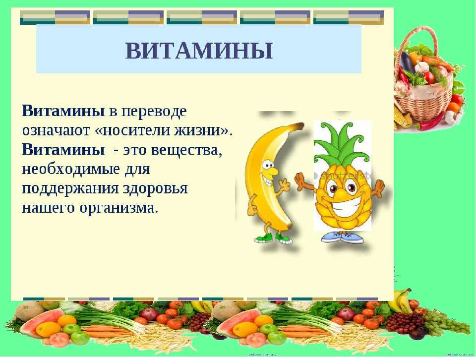 № 6232 педагогический проект «наши друзья - витамины» для детей младшего дошкольного возраста - воспитателю.ру - сайт для воспитателей доу