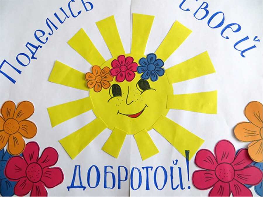 № 2867 мини-проект "неделя добрых дел" - воспитателю.ру - сайт для педагогов доу