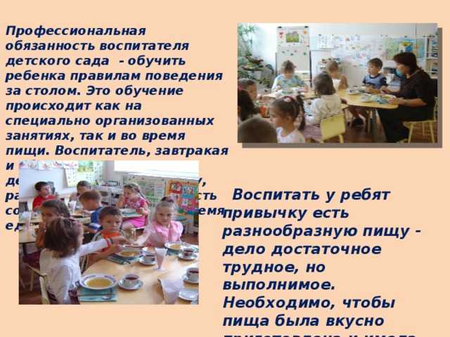 Конспект занятия «правильное питание» в подготовительной группе. воспитателям детских садов, школьным учителям и педагогам - маам.ру