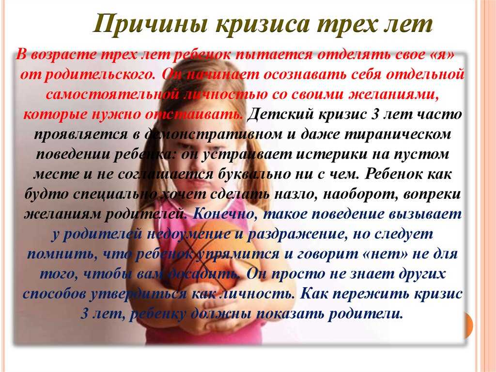 Кризис 1 года у ребенка: возрастная психология: причины и советы родителям