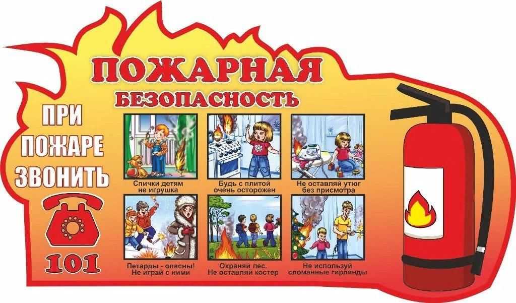 «мы — отважные пожарные». развлечение для детей старшего дошкольного возраста по пожарной безопасности. воспитателям детских садов, школьным учителям и педагогам - маам.ру