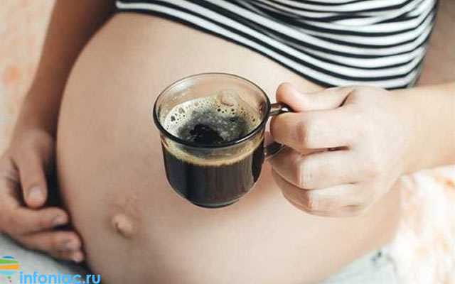 Беременность и горячие напитки