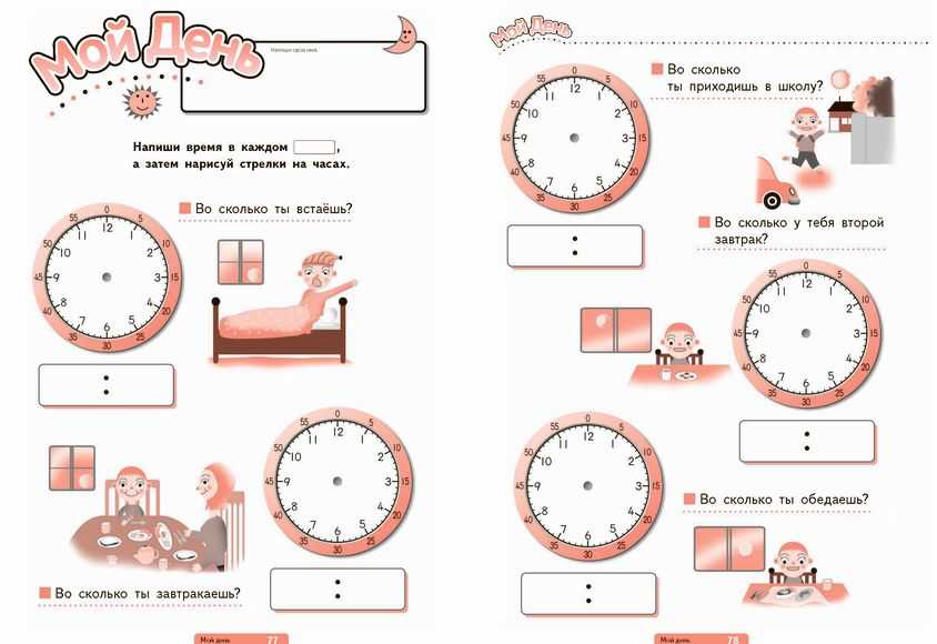 Как научить ребенка определять время по часам быстро и легко