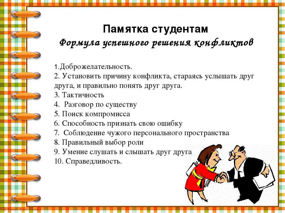 Конфликт между учителем и учеником в школе - как помочь ребенку?