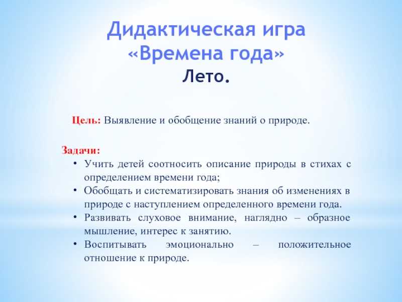 Дидактическое пособие «времена года» | дошкольное образование  | современный урок