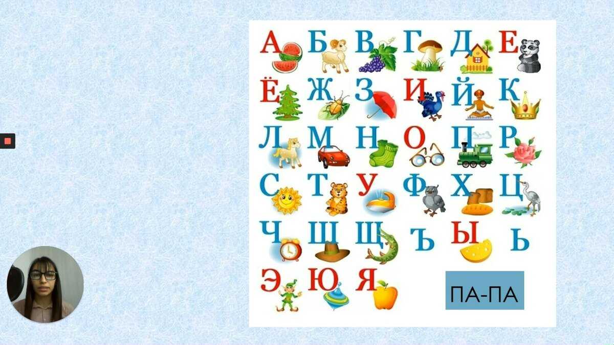 Как выучить с ребенком алфавит и научить его буквам