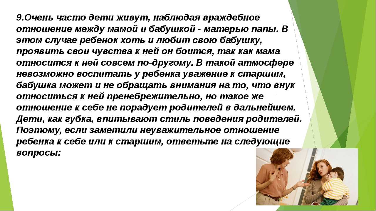 Ребёнок боится детей - советы психологов, причины, как помочь преодолеть страх