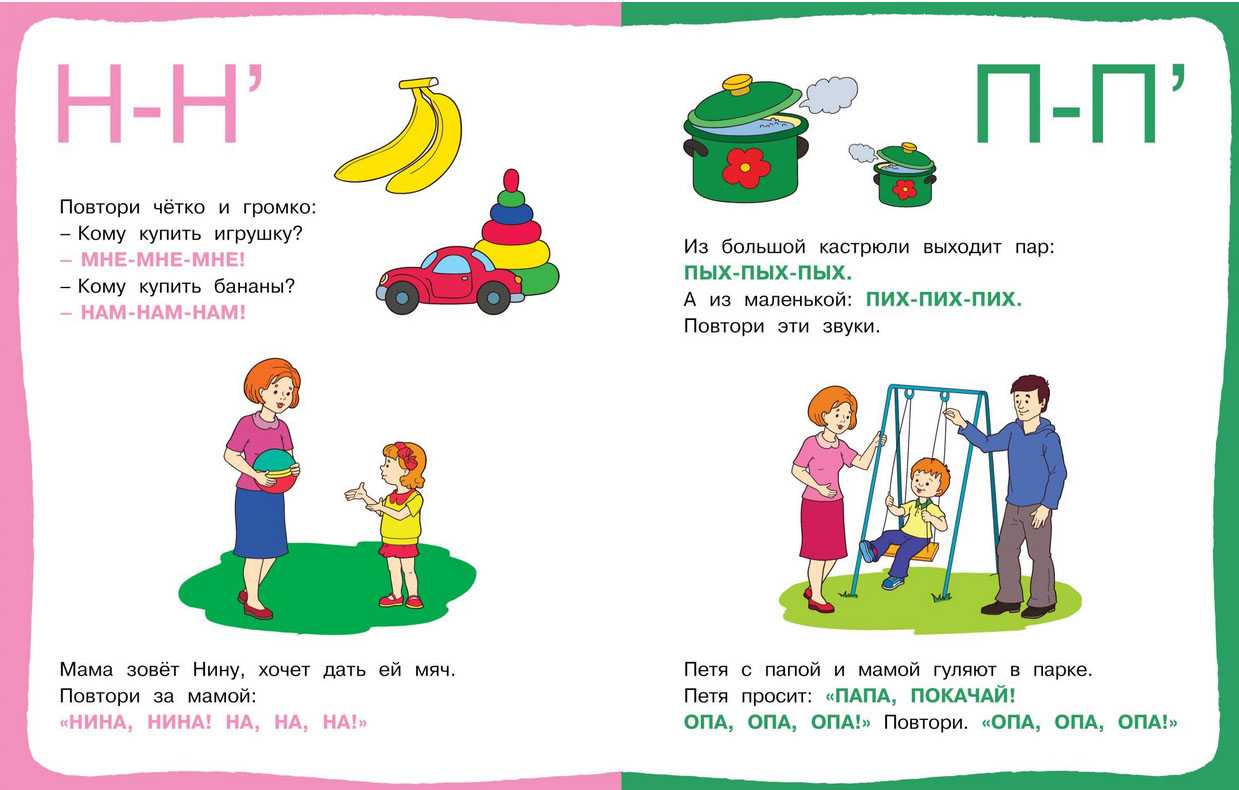 Логопедические игры для детей 2-3 лет: игры на подражание, примеры упражнений