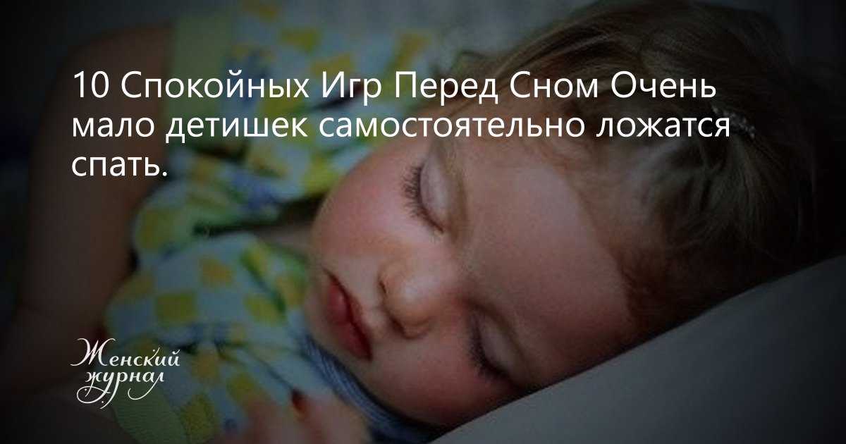 10 способов занять ребенка перед сном без гаджетов