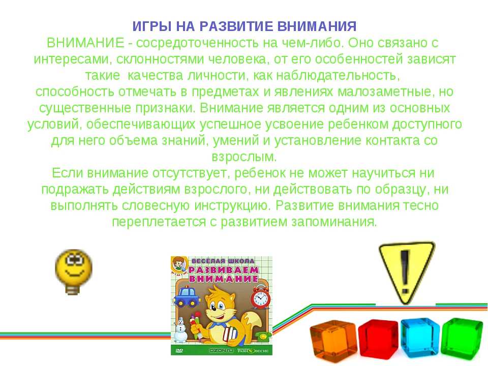 Как развить усидчивость у ребенка?