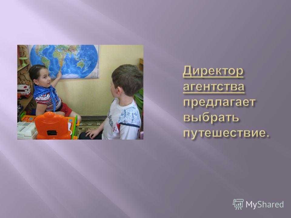 Нод «модельное агентство». воспитателям детских садов, школьным учителям и педагогам - маам.ру