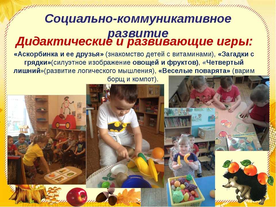 № 340 педагогический проект: "вместе играем, развиваемся и растем!" - воспитателю.ру - сайт для воспитателей детских садов