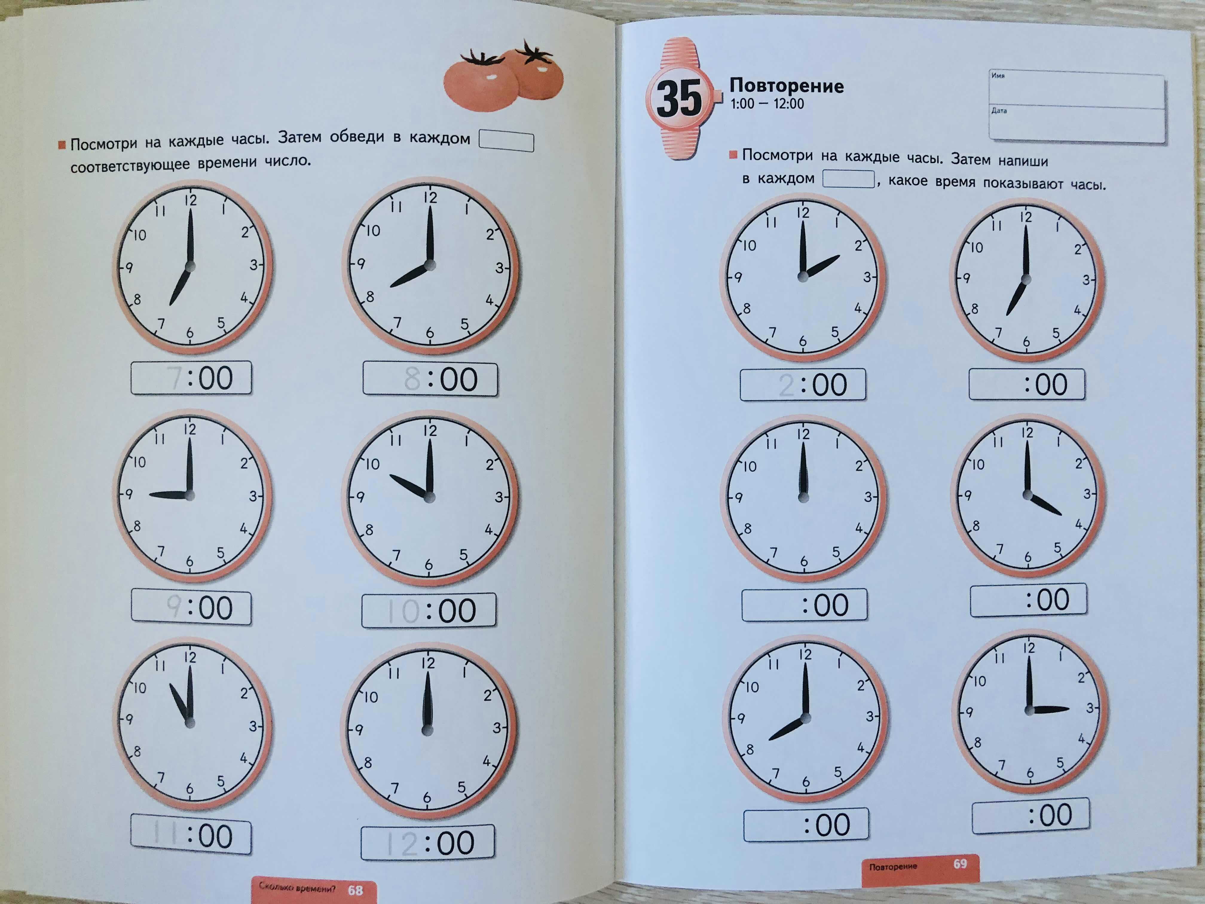 Как научить ребенка часам: как быстро и легко обучить детей определять время (115 фото и видео)
