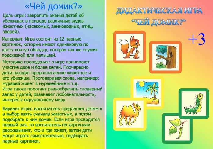 Дидактический материал по теме «домашние животные» 3-5 лет - plandou.ru