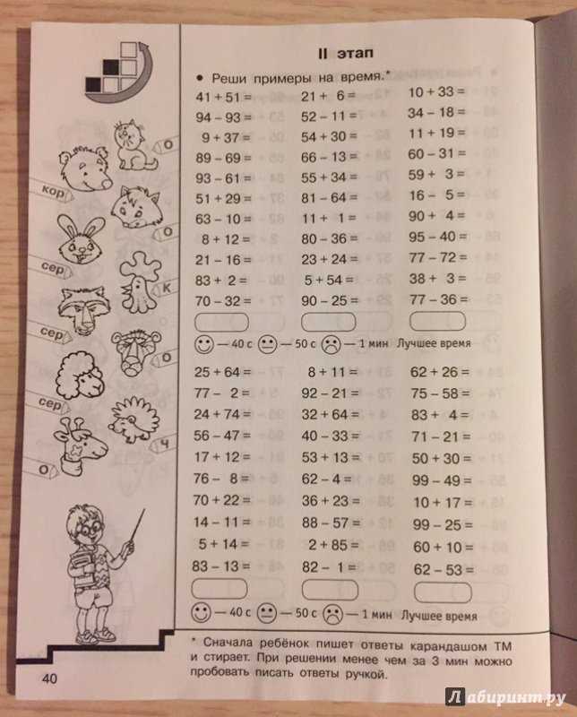 Как выучить с дошкольником состав числа.