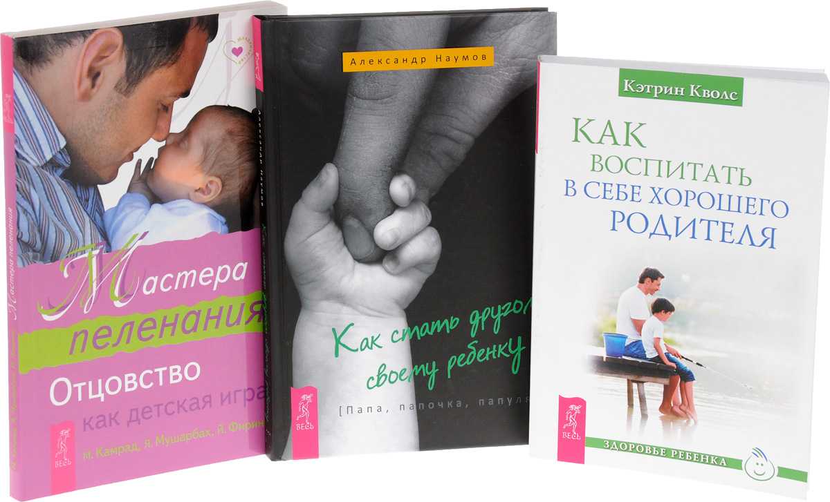 8 книг, которые помогут разобраться в отношениях с родителями — нож