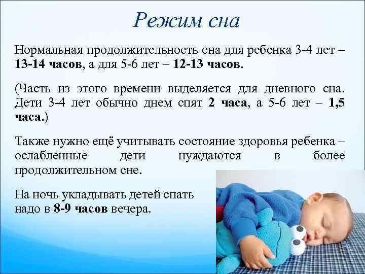 Сколько должен спать ребенок в 1 месяц днем и ночью: нормы и советы