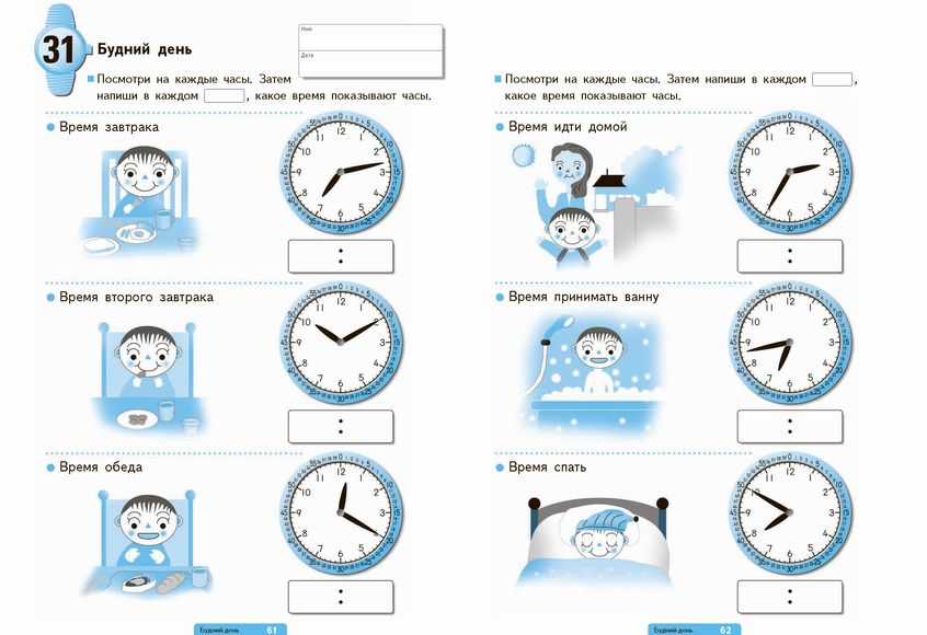 Как научить ребенка понимать время по часам - обучение понятиям "час", "минута", "секунда"