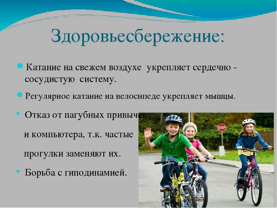 Учим ребенка кататься на велосипеде: что необходимо знать родителям, чтобы научить и превратить процесс в быстрый и интересный для обеих сторон