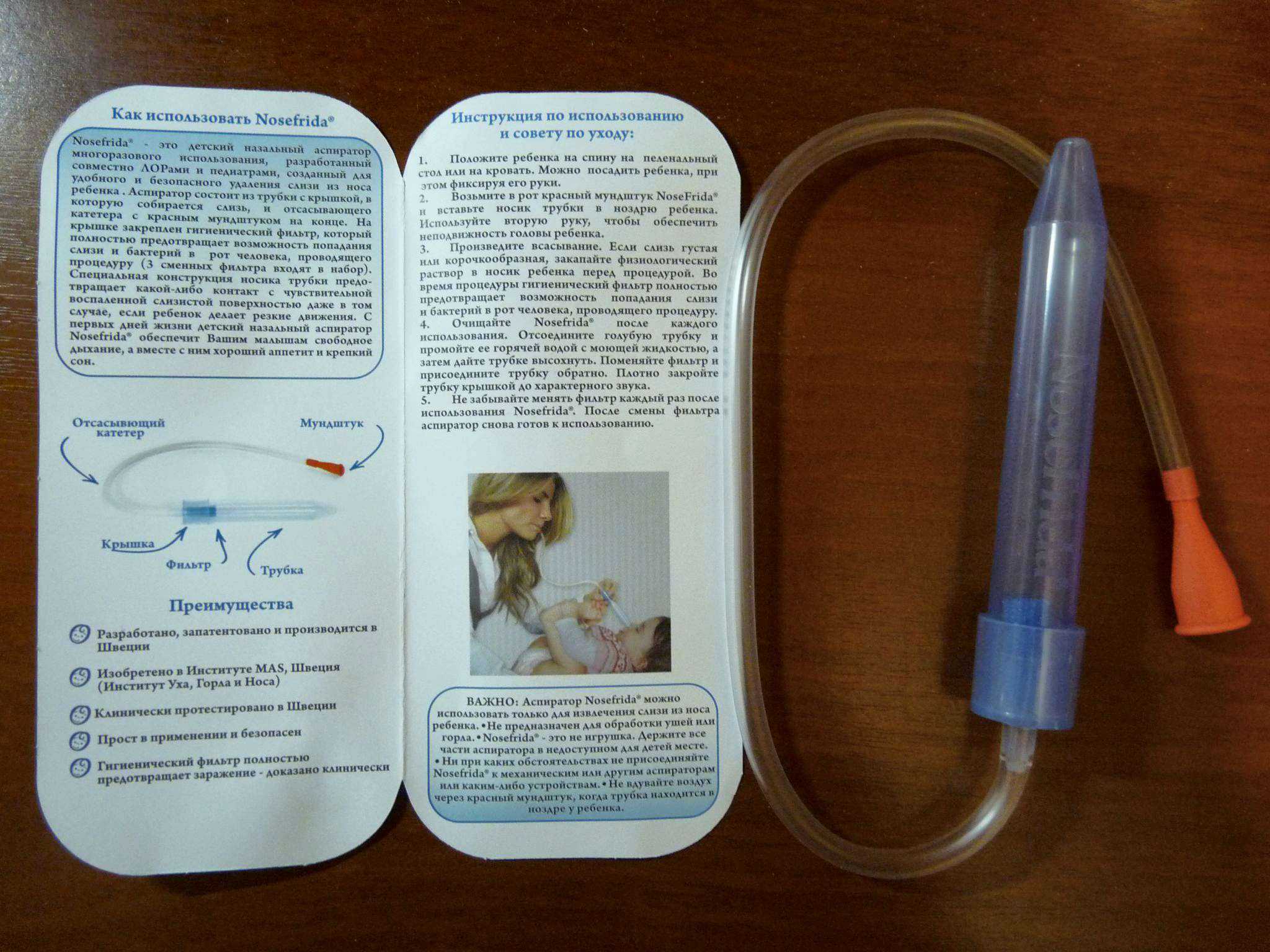 Какой назальный аспиратор для новорождённых лучше, как им пользоваться pulmono.ru
какой назальный аспиратор для новорождённых лучше, как им пользоваться