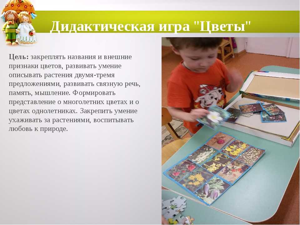 Картотека дидактических игр
для детей группы раннего возраста | дошкольное образование  | современный урок