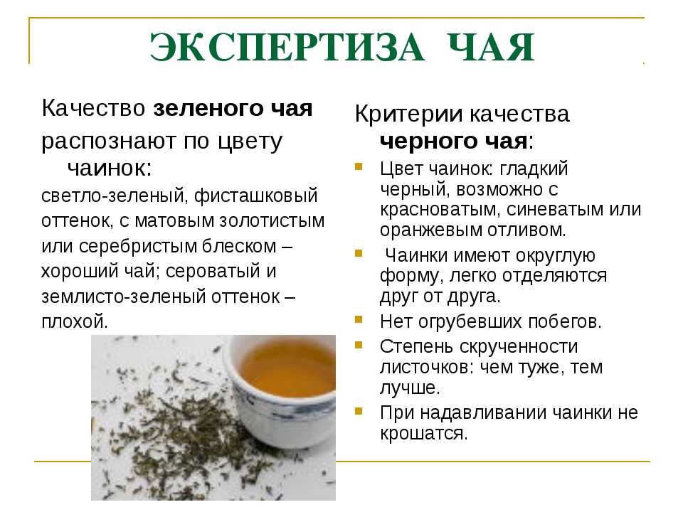 Можно ли пить зеленый чай при гипертонии