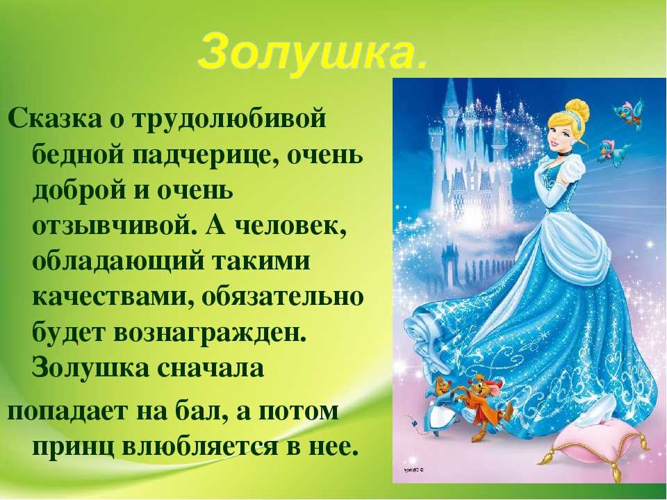 Проект на тему моя любимая русская народная сказка 5 класс