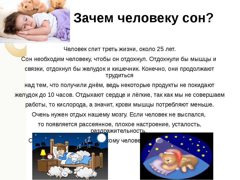Полноценный отдых для крохи, или сколько должен спать днем и ночью ребенок в 2 месяца