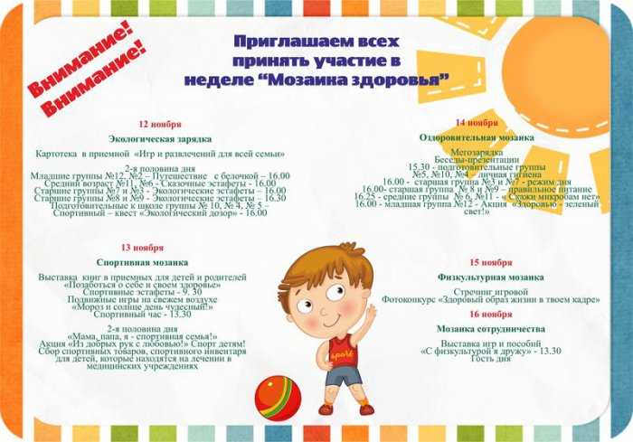 Подвижные игры для группы раннего возраста. воспитателям детских садов, школьным учителям и педагогам - маам.ру