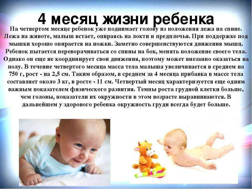 Развитие ребёнка в 1,5 и 2 месяца