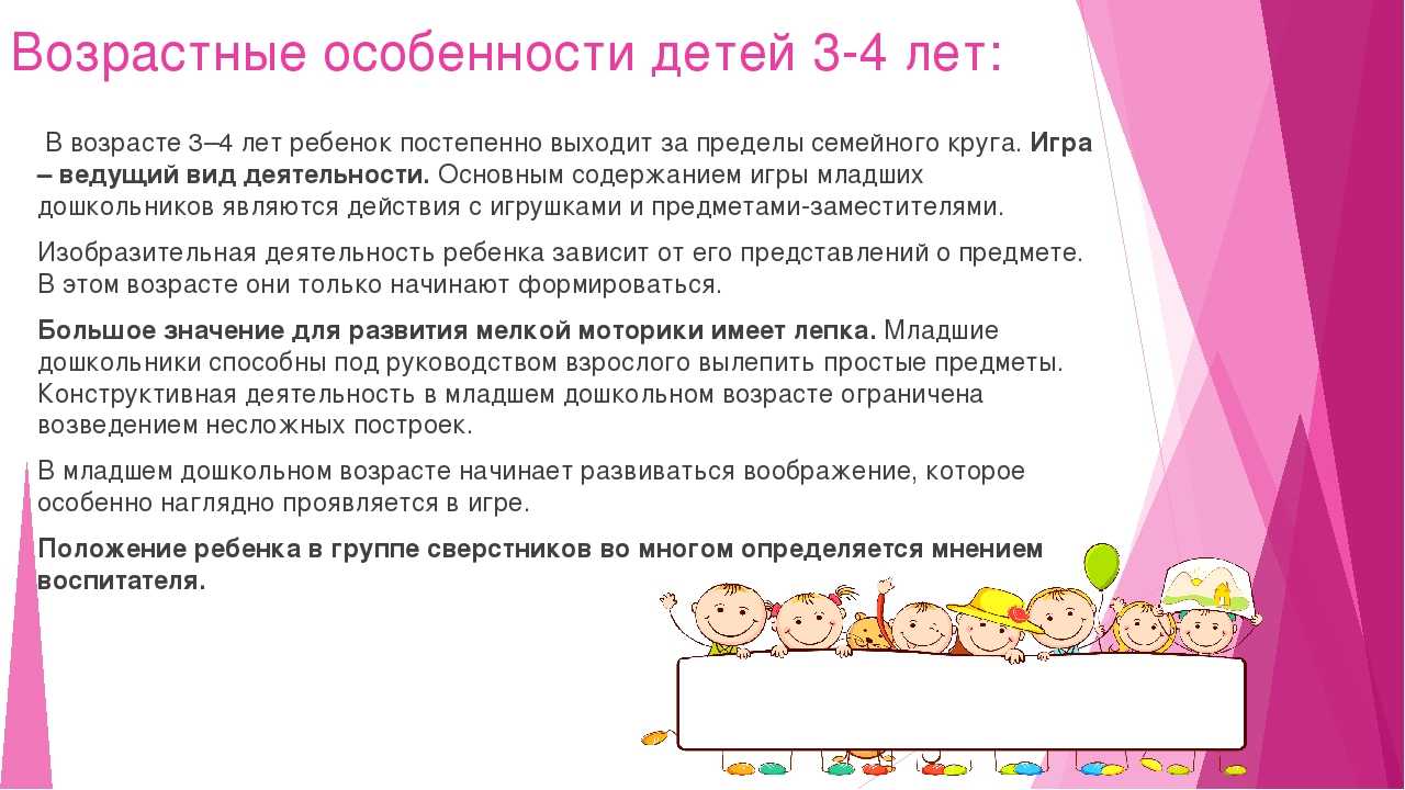 Воспитание ребенка от 1 года до 2 лет: психология