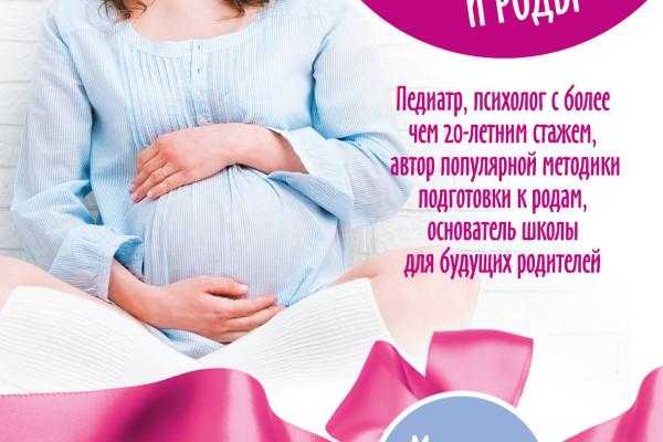 20 неделя беременности: развитие ребенка | pampers ru