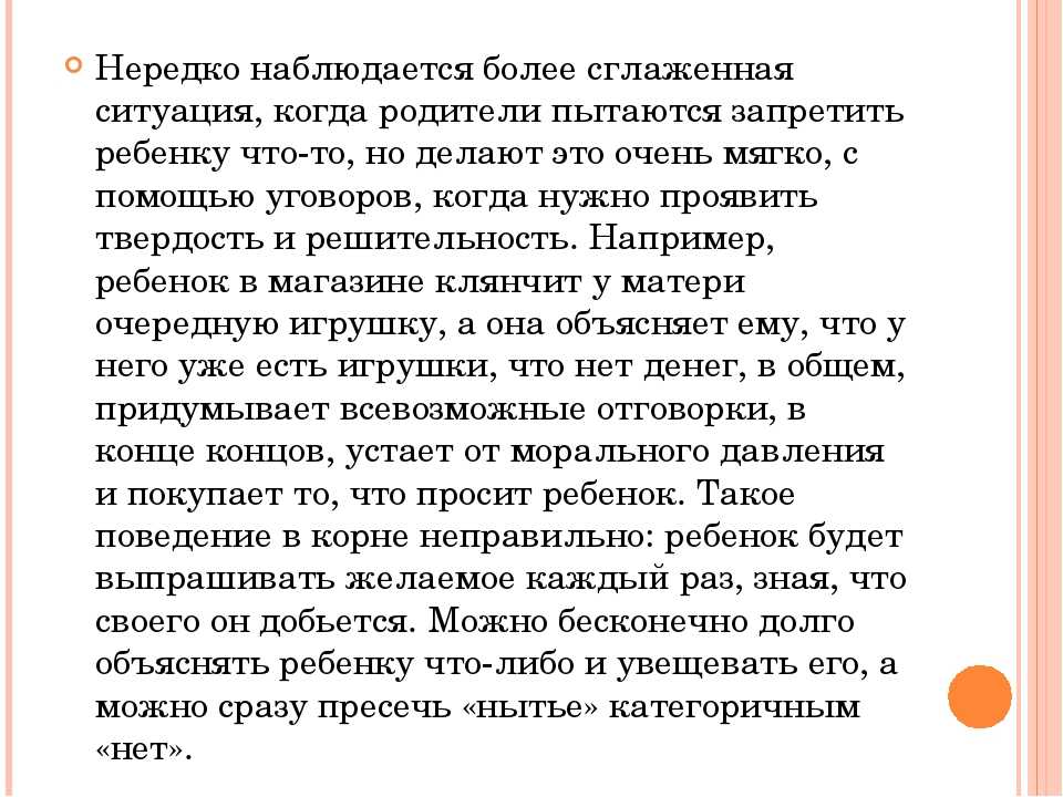 6 типичных ошибок семейного воспитания, или как избежать проблем во взаимоотношениях детей и родителей