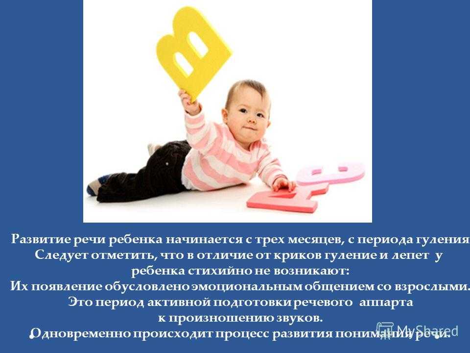 Особенности развития ребенка в возрасте 2 лет и 4 месяцев