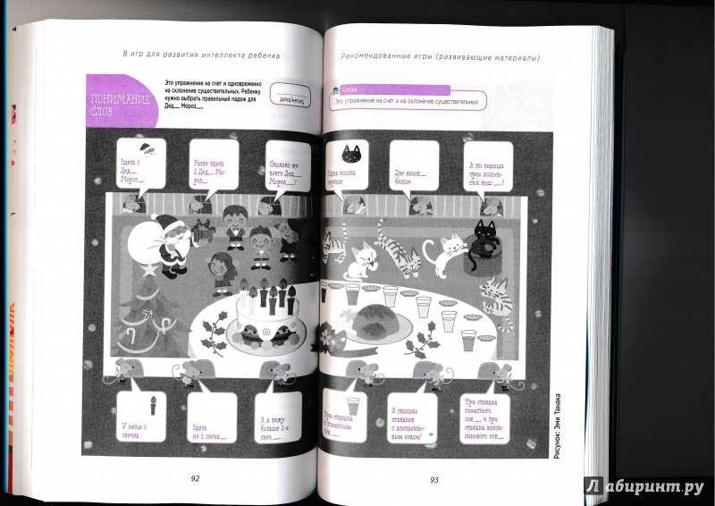 Кикунори синохара ★ оригами для мозгов. японская система развития интеллекта ребенка: 8 игр и 5 привычек читать книгу онлайн бесплатно