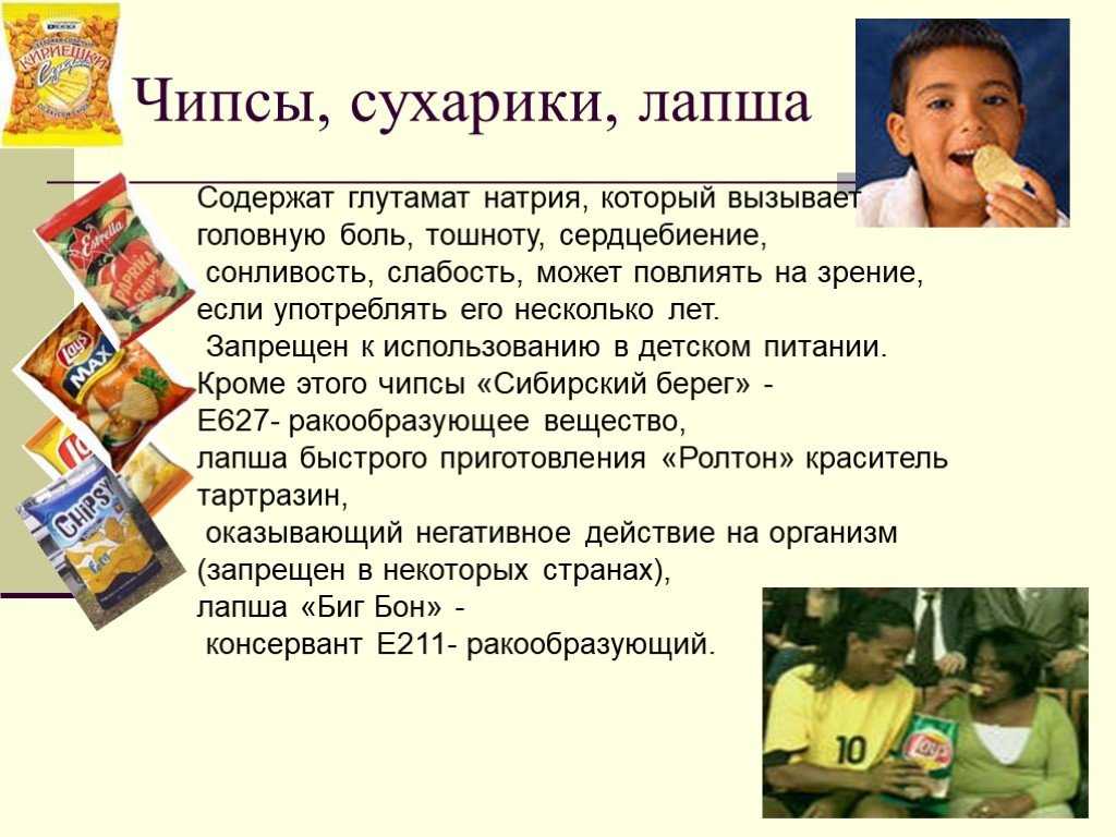 Глутамат натрия: абсолютное зло или допустимый ингредиент – статья из рубрики "что съесть" на food.ru