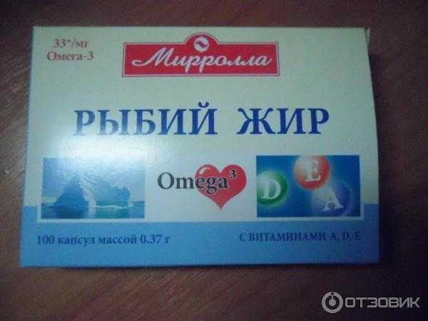 Рыбий жир для грудничков какой купить - детская городская поликлиника №1 г. магнитогорска