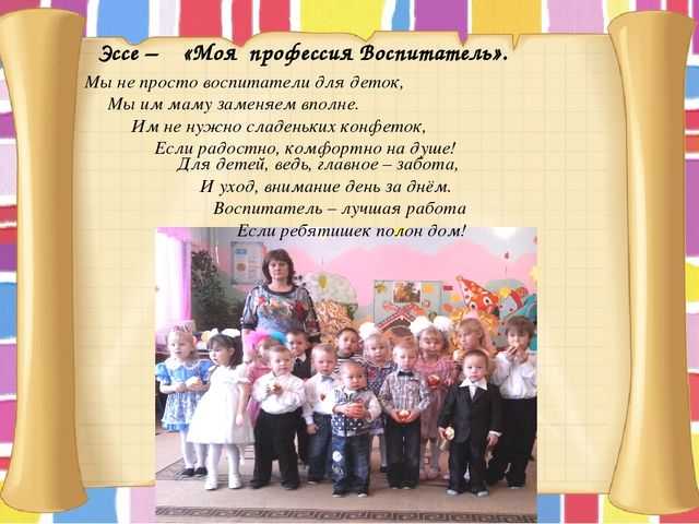 Сборник детских рассказов «детский сад глазами детей» - «дошколёнок.ру»