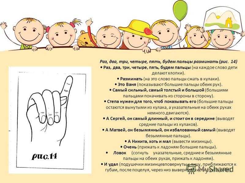 Развитие речи детей первой младшей группы с использованием пальчиковых игр и упражнений