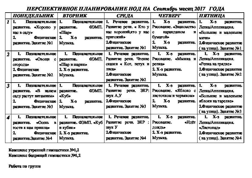 Kalendarnyiplan.ru